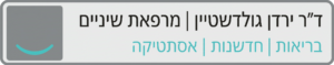 לוגו ירדן גולדשטיין